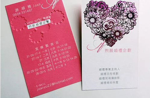 婚慶婚介名片設計 融合禮儀與服務的優雅模板